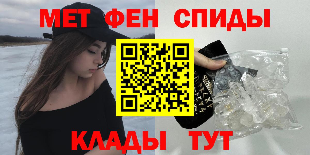 АМФЕТАМИН 98% Мурманск