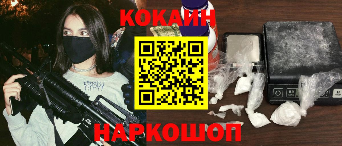 КОКАИН  Мурманск  Вход с VPN  ГАШИШ  Мефедрон   Каннабис  А ПВП СК кристаллы 