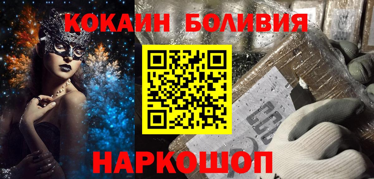 COCAIN  КОКАИН Перу  Вход с VPN  Мурманск  КОКАИН FishScale 