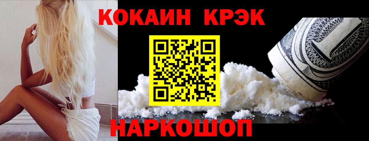 Кокаин 99% Мурманск