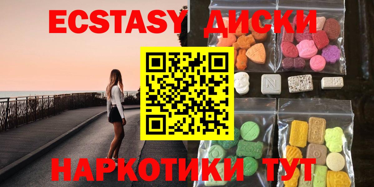 ЭКСТАЗИ  ЭКСТАЗИ Дубай  Вход с VPN  Мурманск  Экстази 280 MDMA 