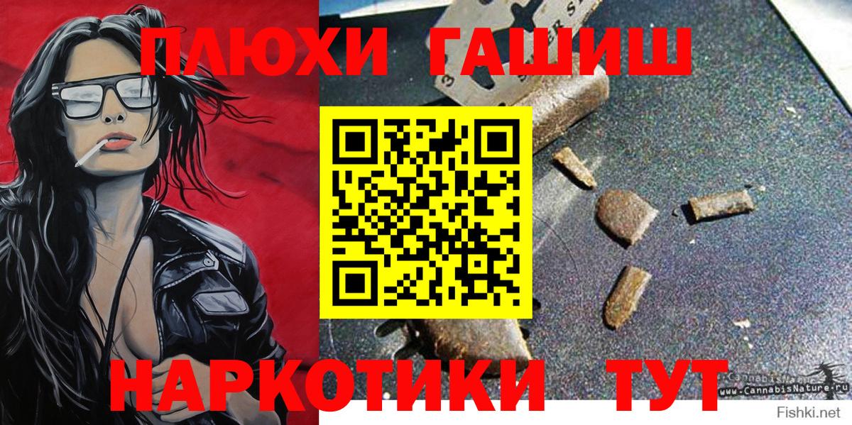 Гашиш VHQ  ГАШИШ  ГАШ убойный  купить наркоту  Вход с VPN  Мурманск 