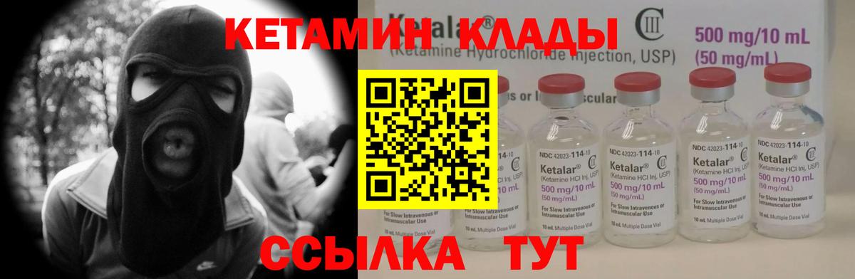 Мурманск  КЕТАМИН ketamine  Вход с VPN  КЕТАМИН VHQ 