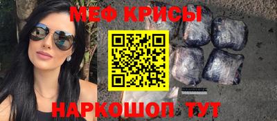 меф VHQ Гусь-Хрустальный