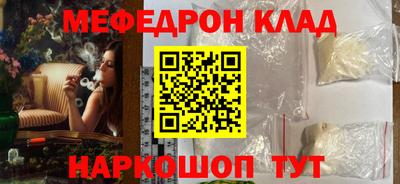 меф VHQ Гусь-Хрустальный