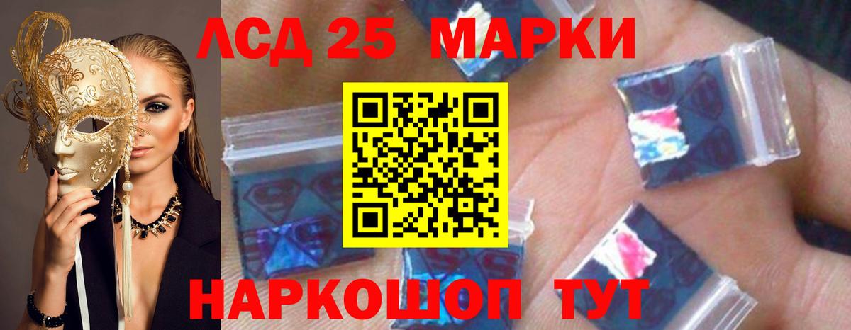 ЛСД экстази кислота Мурманск