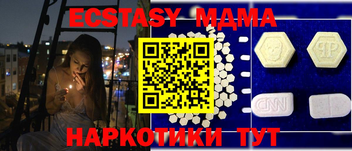 МДМА Molly  MDMA молли  МДМА  Вход с VPN  Мурманск 