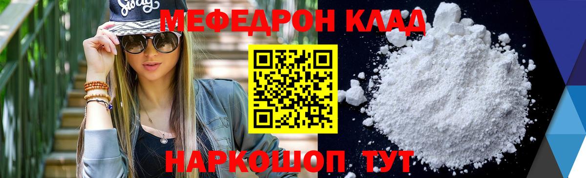 Меф кристаллы  Вход с VPN  Мефедрон  Мурманск 