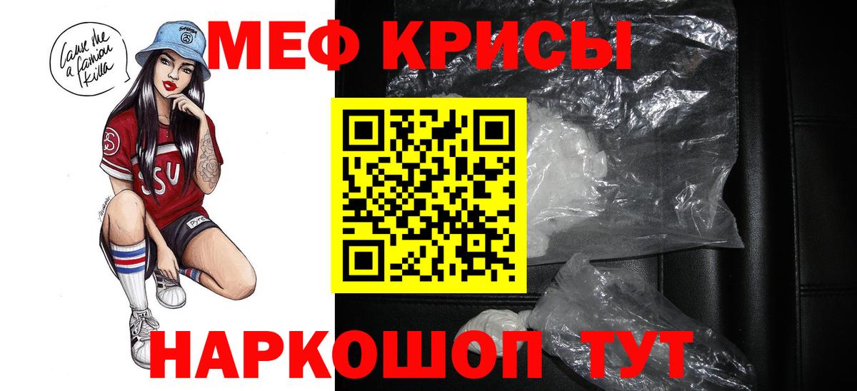 Мефедрон Мурманск