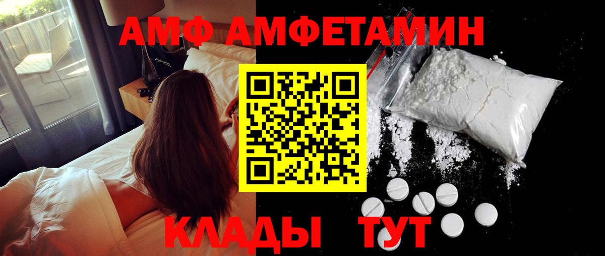 Метамфетамин Methamphetamine Мурманск