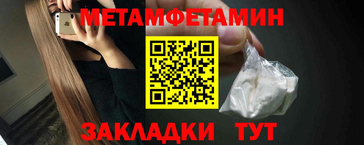 Мурманск  Метамфетамин винт  Вход с VPN 
