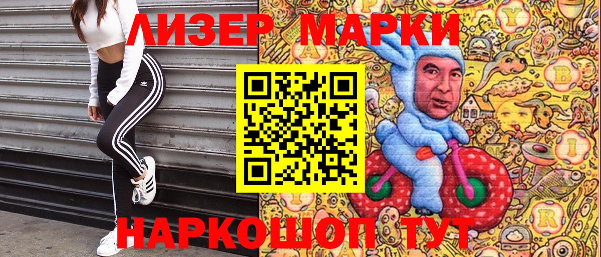 Марки N-bome 1,5мг Мурманск