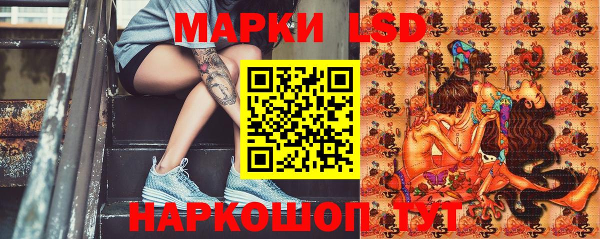 Мурманск  Марки 25I-NBOMe  Вход с VPN  Марки 25I-NBOMe 1,8мг 