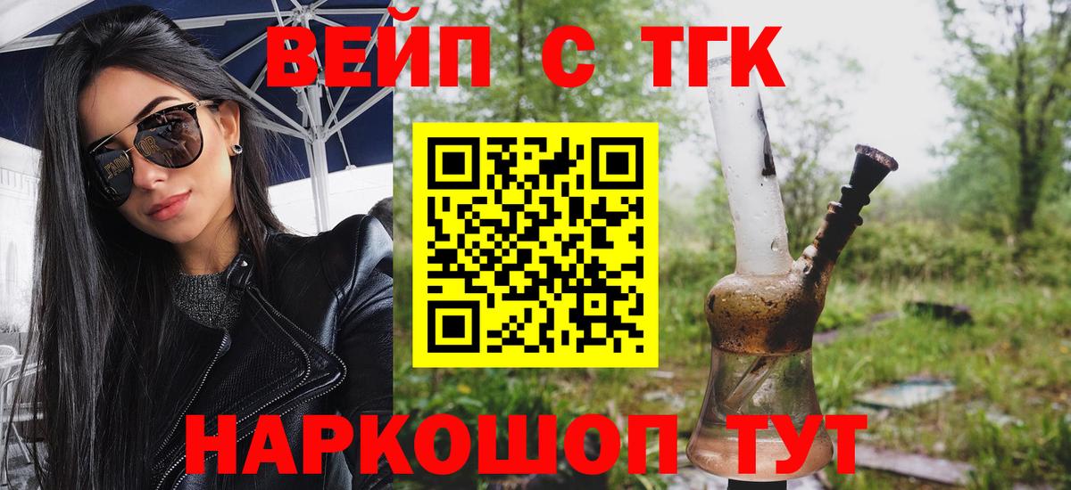 Мурманск  Дистиллят ТГК жижа  Вход с VPN 