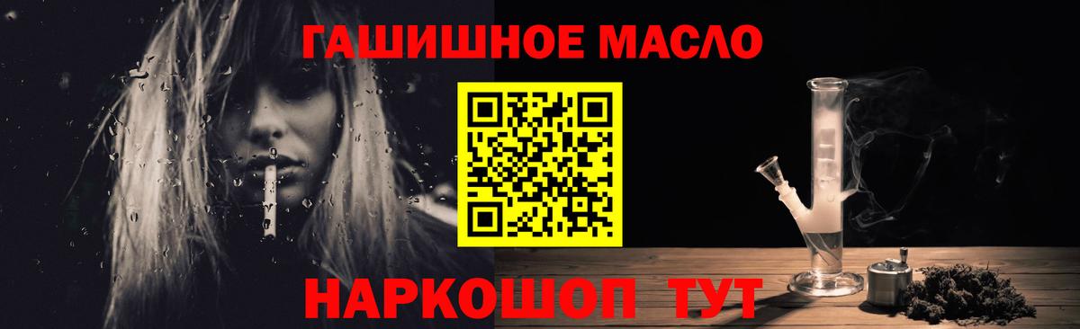Дистиллят ТГК гашишное масло Мурманск