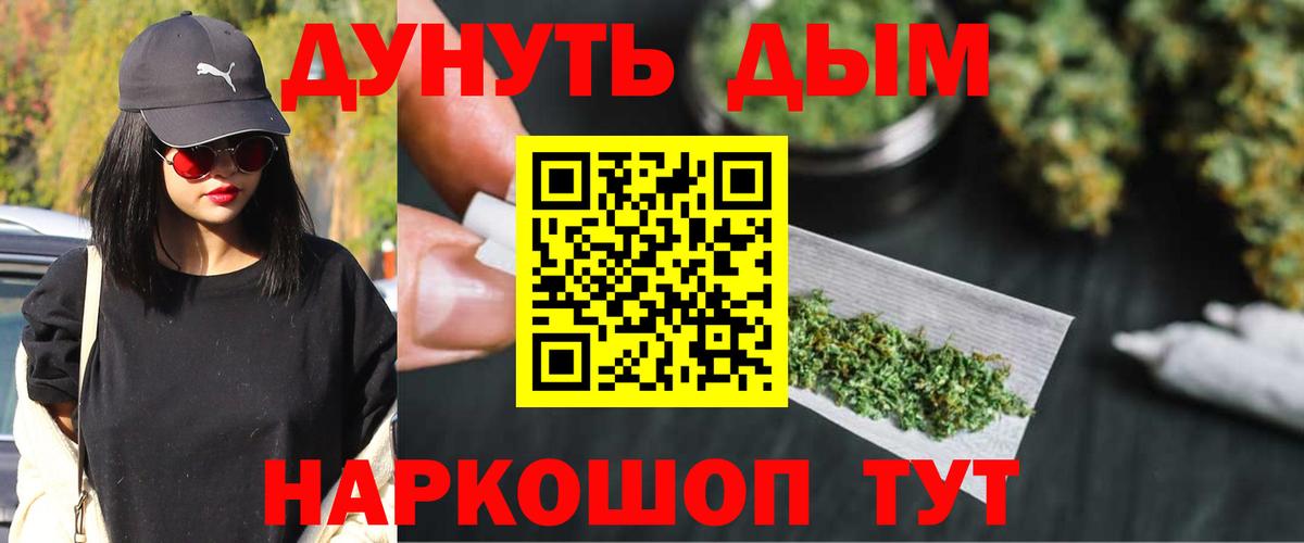 МАРИХУАНА конопля  Канабис OG Kush  Вход с VPN  МАРИХУАНА SATIVA & INDICA  Мурманск 